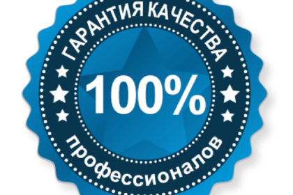 гарантия от детейлинг центра